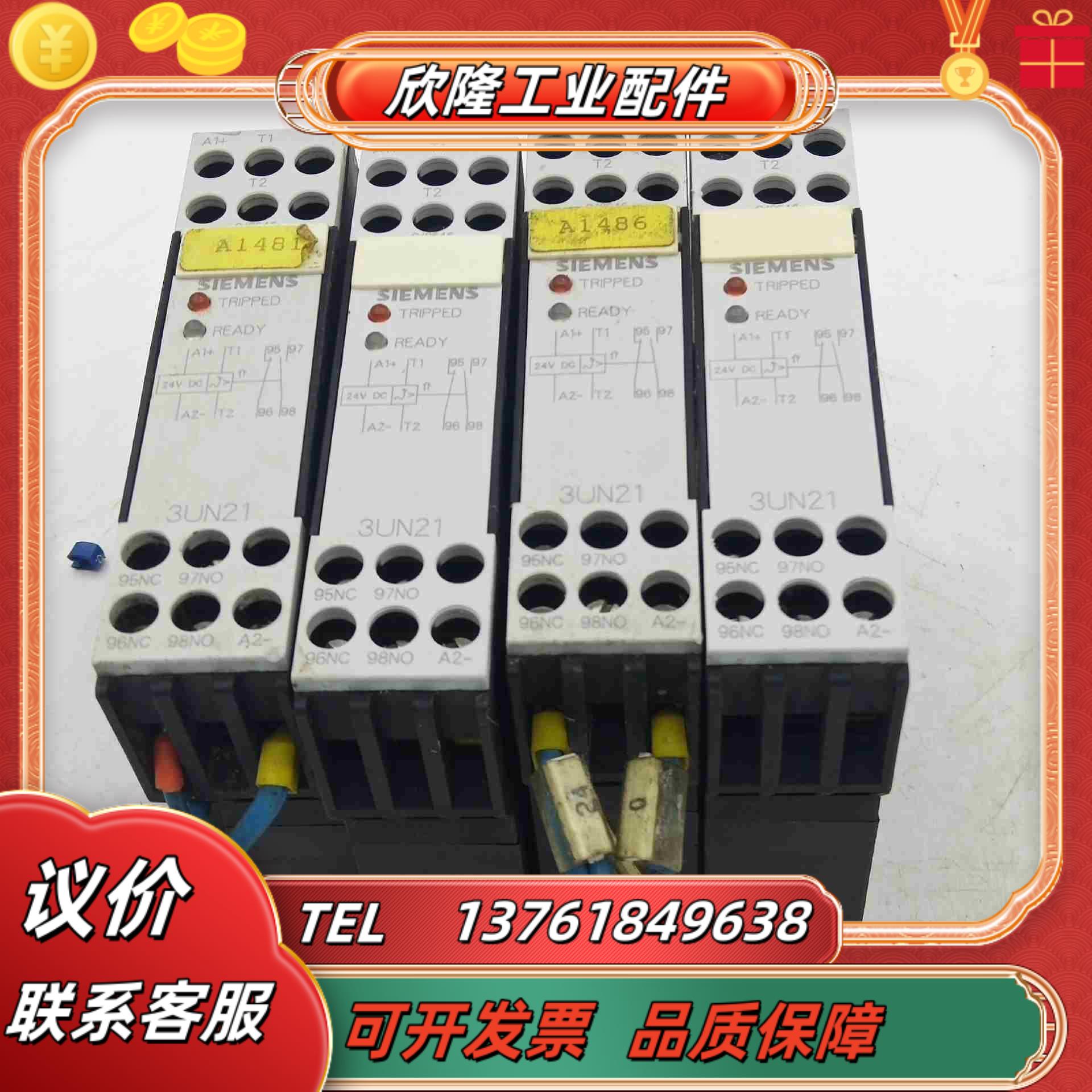 西门子时间继电器 3UN21系列3UN2100-0AB4 3议价