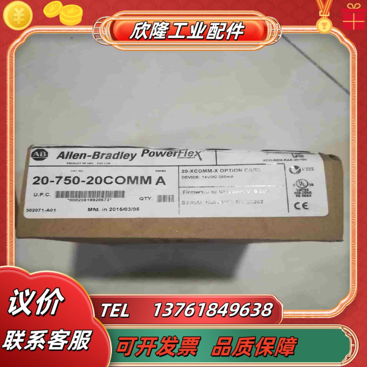 全新AB    20-750-20COMM A议价