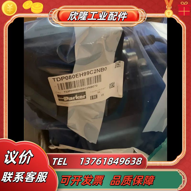 TDP080EH99C2NB0派克压铸机节流阀原装现货P议价