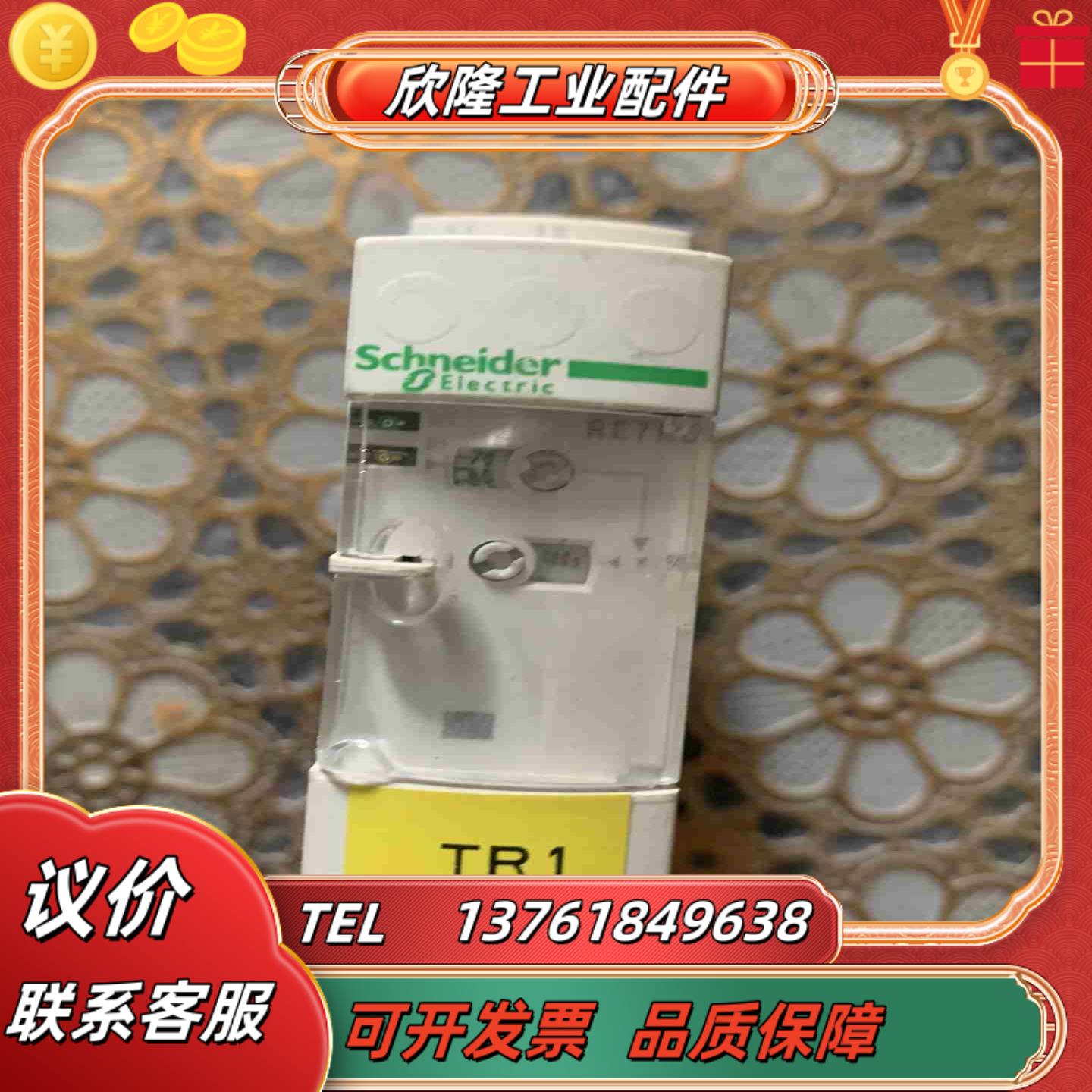 时间型号RE7RB11MW  1个议价