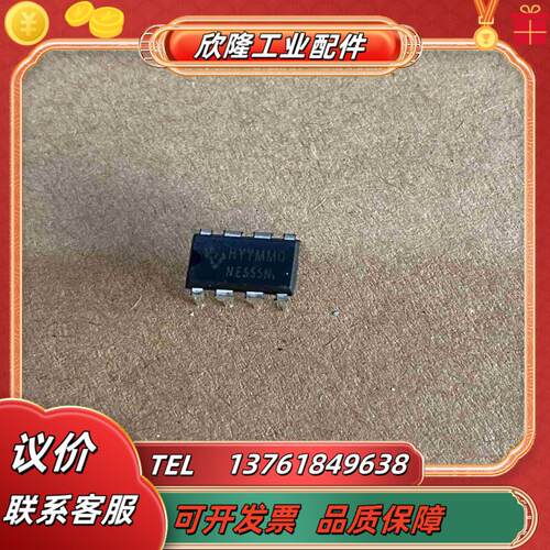 全新NE555P DIP8议价