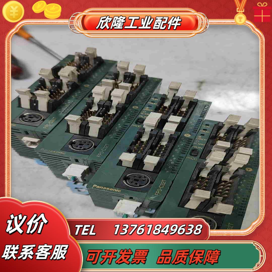 PLC模块FP0-C32T-F成色如图已测试议价