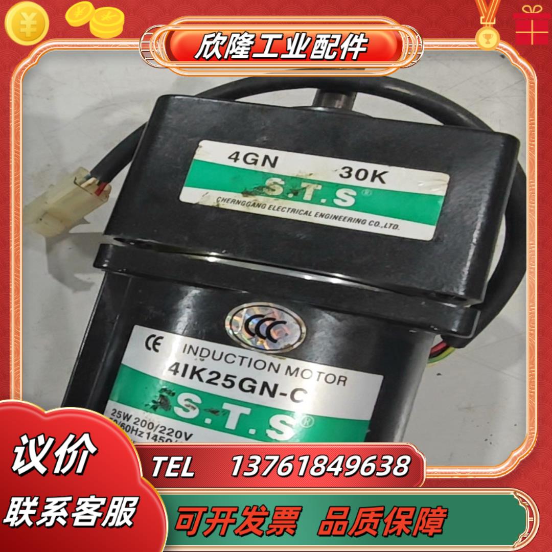 台湾STS成钢调速马达25W