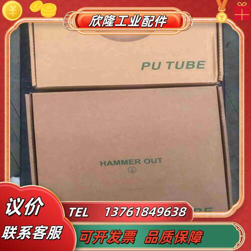 HAMMER OUT PU TUBE 原装正品气管空压软管议价
