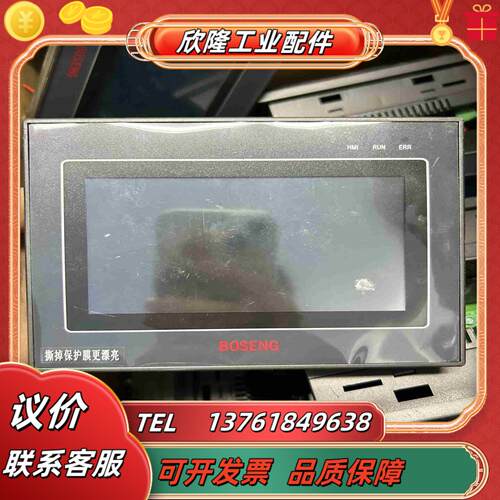 博森BM206MT-450ES正常成色如图现货议价