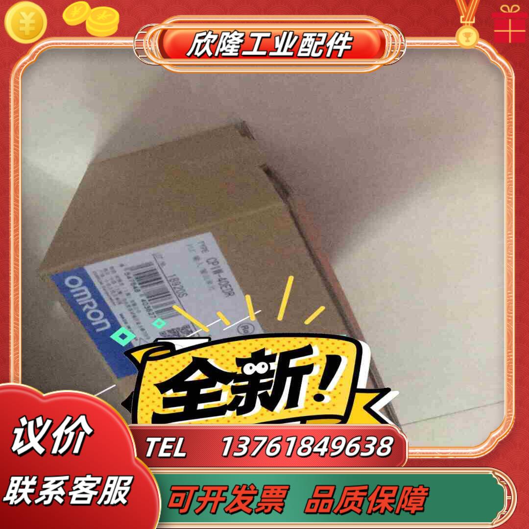 CP1W-40EDR2个议价