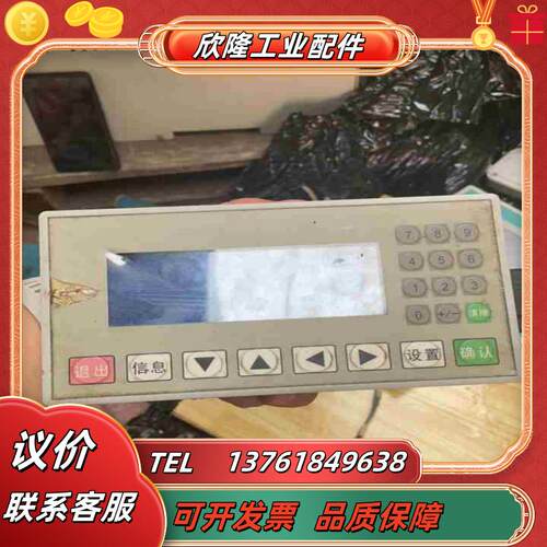 jinanhuaxin文本屏幕OP320-A-S两台功能正常议价