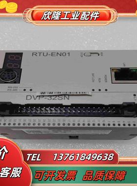 台达原装RTU-EN01实图拍摄议价