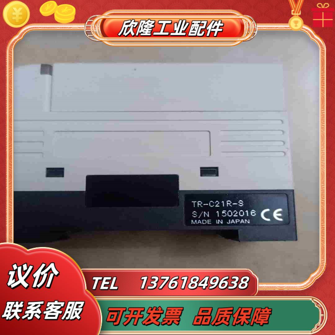 TR-C21R-S