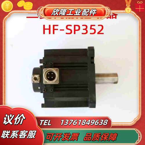 伺服驱动器HF-SP352议价