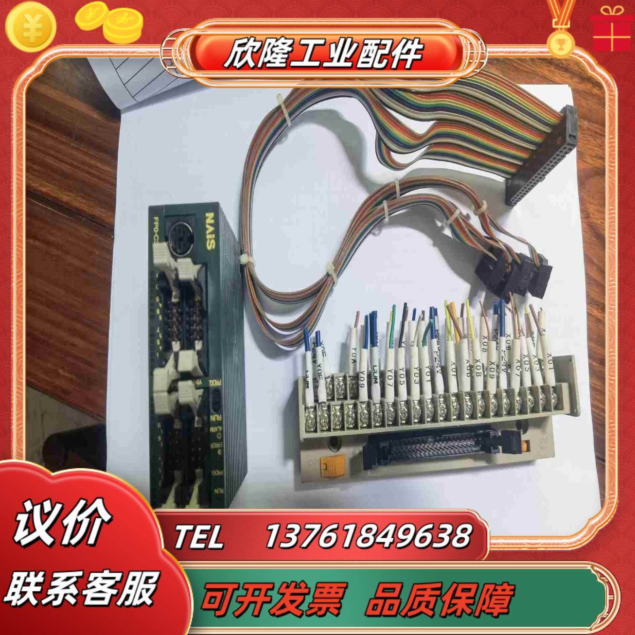 PLC模块控制单FPO-C32 端子台PLC扩展议价