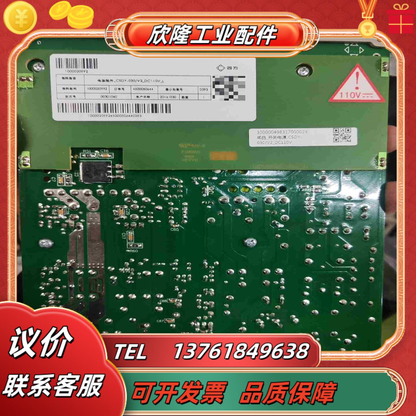 csdy-030 dc110V议价