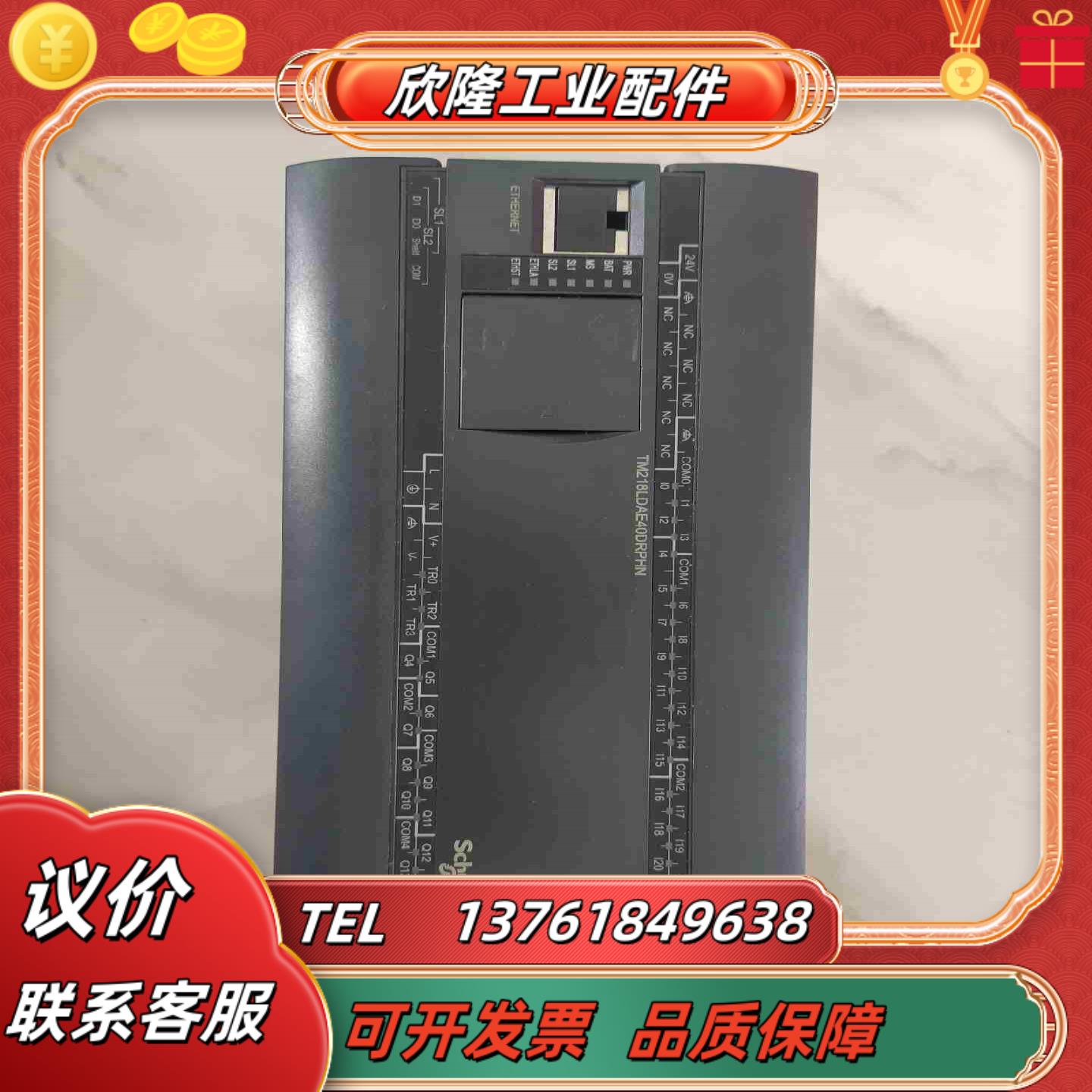 PLC  TM218LDAE40DRPHN成色新功能议价