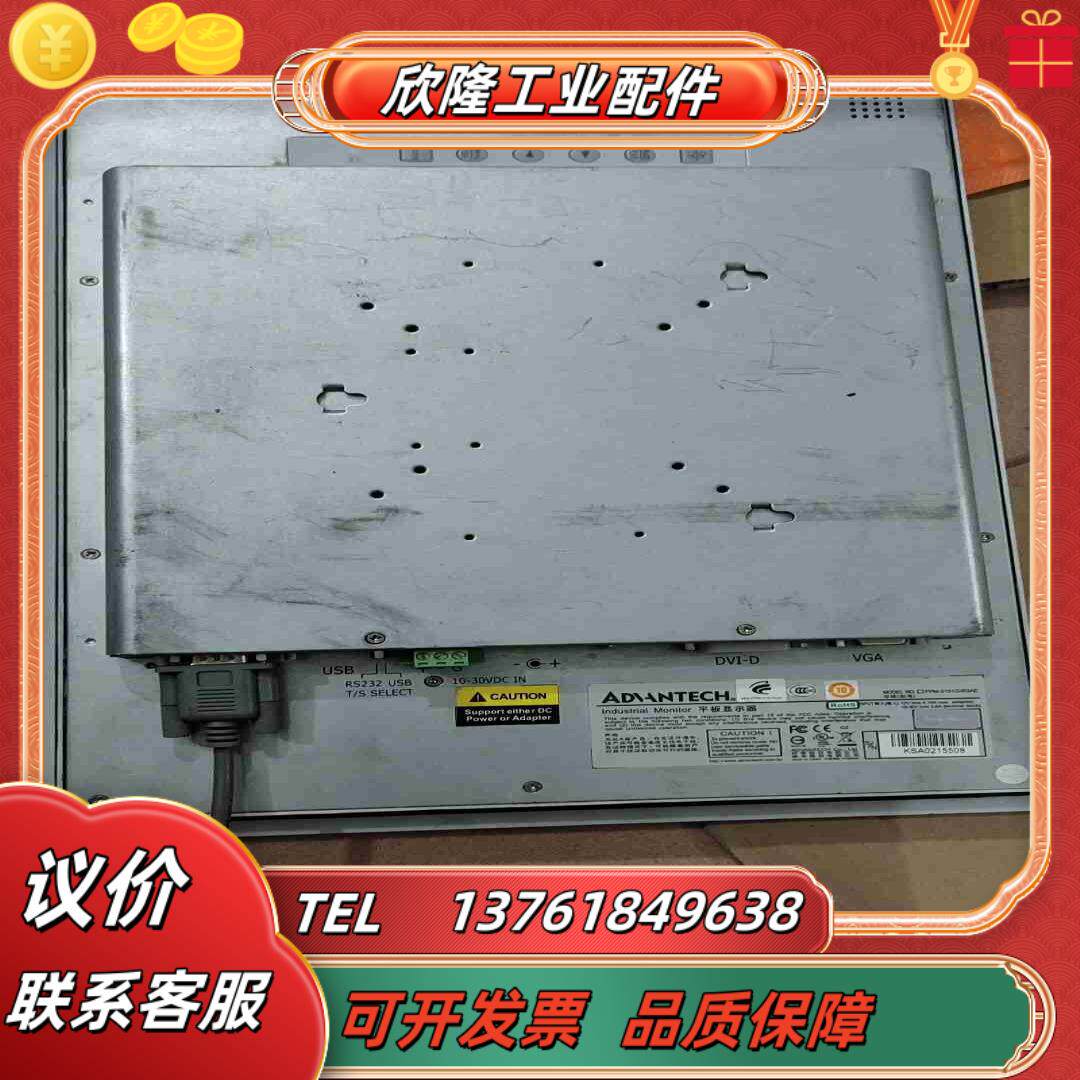 研华触摸屏FPM-5151G-R3AE件功能正常需议价