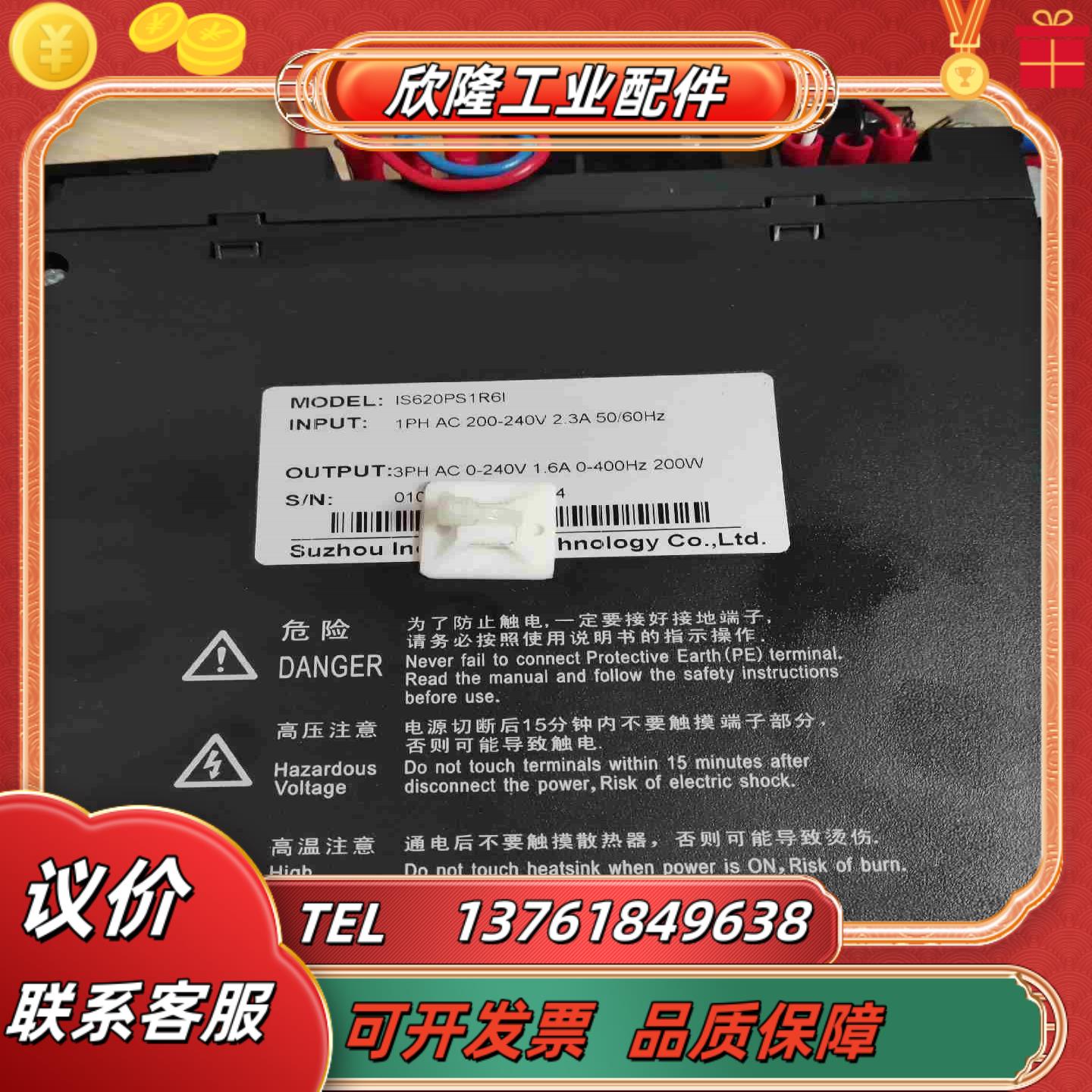 汇川伺服驱动器SV650PS1R61 200W议价