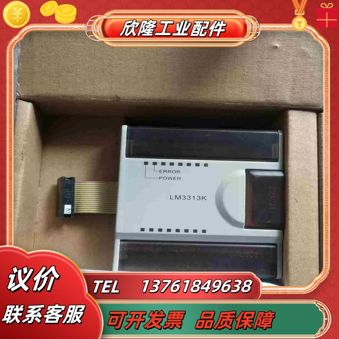 全新和利时7路超前漏电检测1路交流电压测量模块LM3313议价