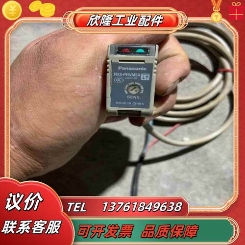 NX5-PRVM5A光电传感器 议价