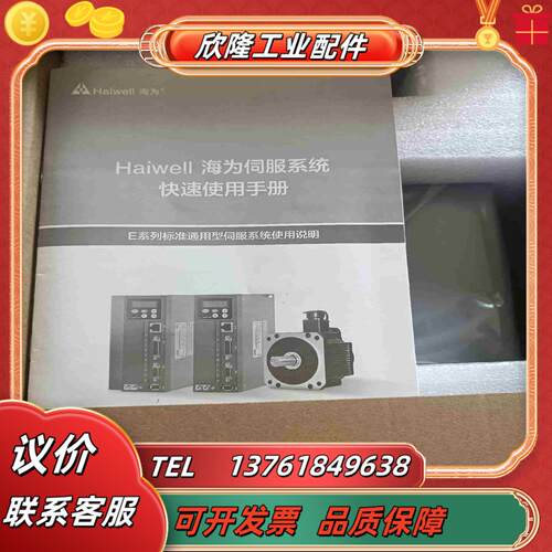 海为伺服驱动器E2S075G全新海为驱动器议价