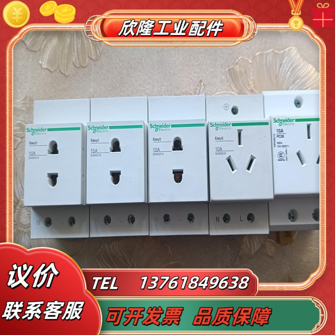 项目余货处理导轨二孔 三孔插座 10A全新未使用图片