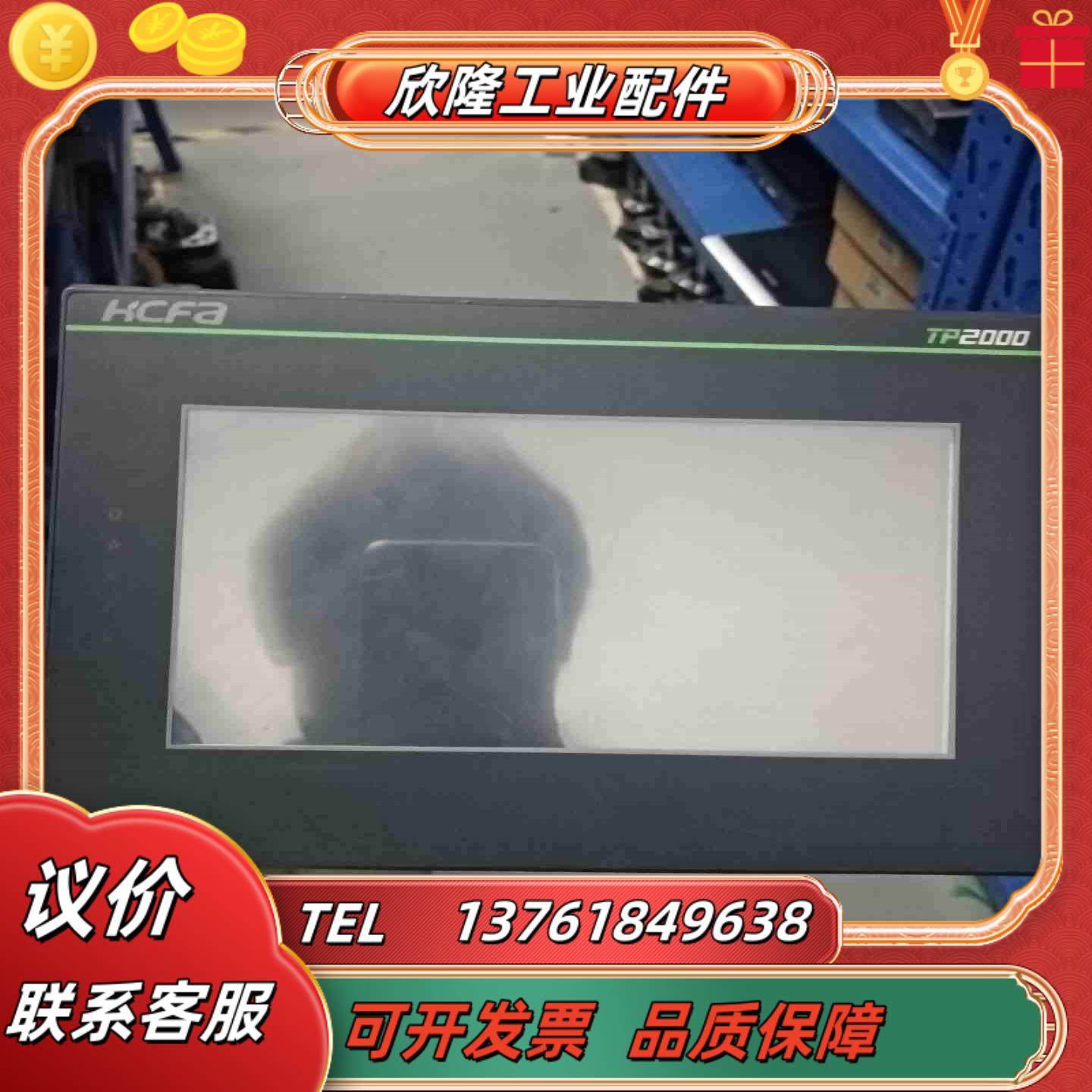 禾川7寸触摸屏TP2507  TP2507-E 性能 成议价