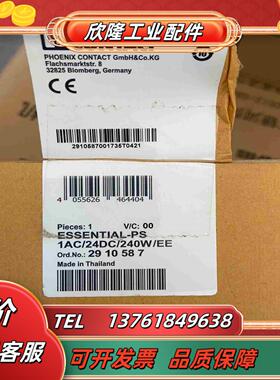 菲尼克斯电源模块ESSENTIAL-PS1AC24DC议价
