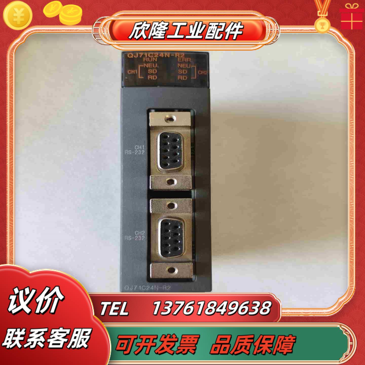 模块 QJ71C24N-R2 正品  功能正议价