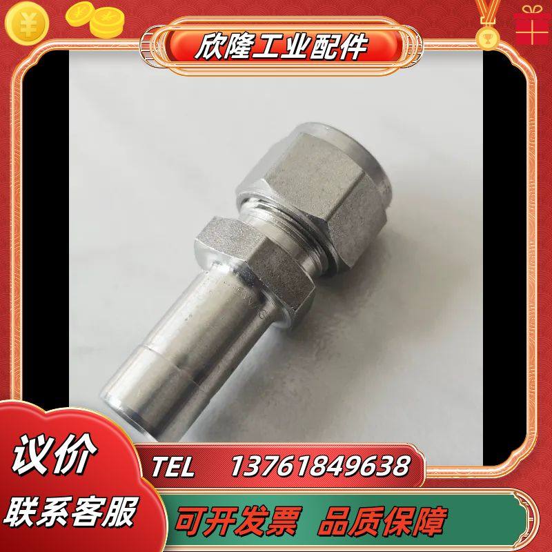 世伟洛克SS-10M0-R-8不锈钢卡套管接头，变径接头，1议价