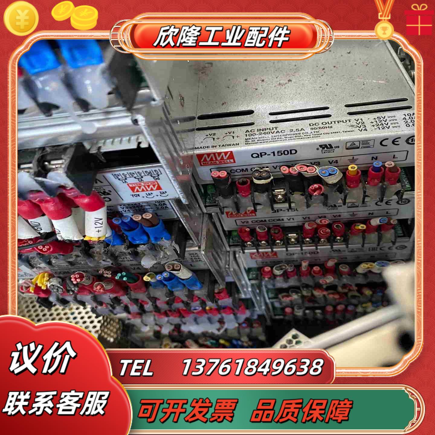 折机台湾明纬QP-150D四组输出开关电源5 V12V2议价