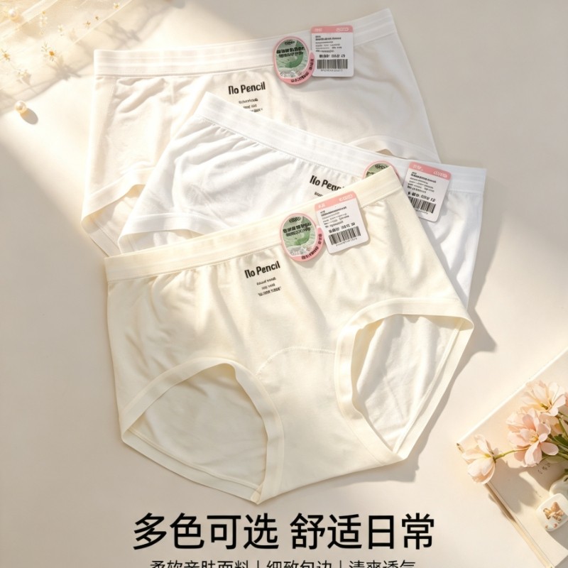 香蜜闺秀26201029日常柔美无缝薄款中腰100A抑菌高弹内裤