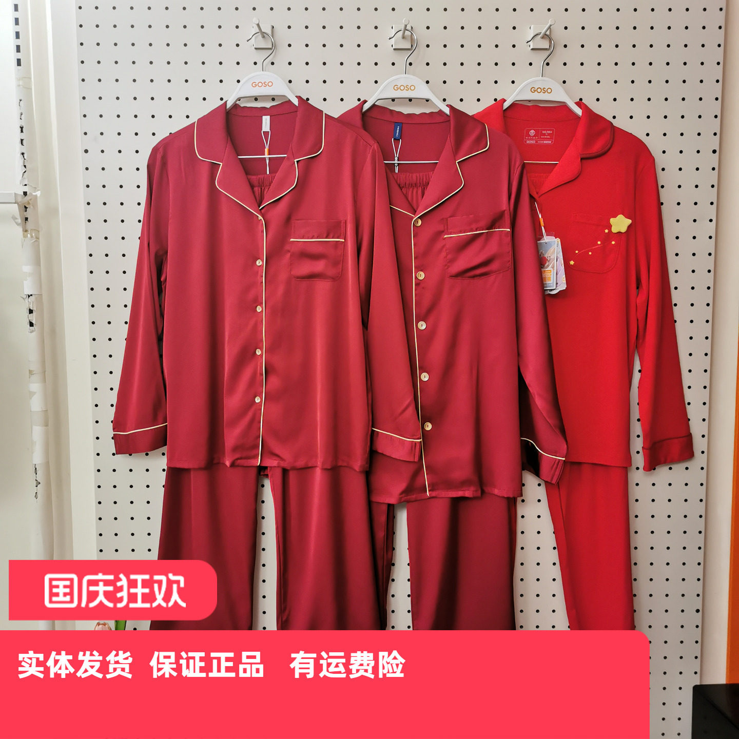 香蜜闺秀新款缎面情侣长袖家居服