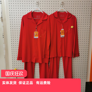 家居服套装 长裤 情侣纯棉大红色小翻领长袖 香蜜闺秀25303046新款