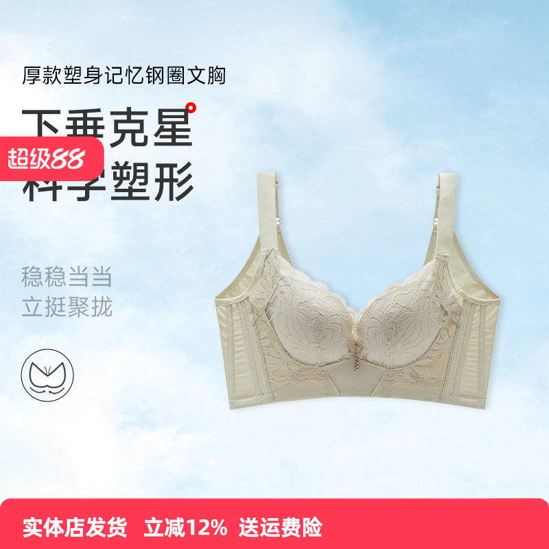 香蜜闺秀25206001新款A杯塑身记忆钢圈小胸显大功能性调整文胸