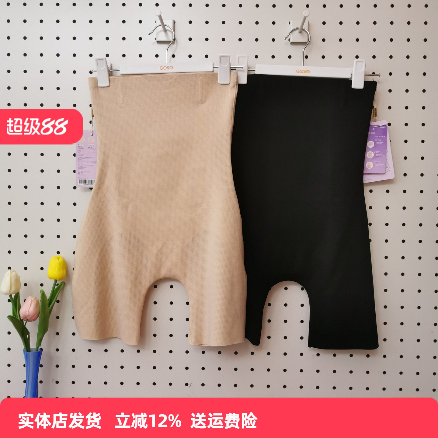 香蜜闺秀高腰无痕收腹提臀收胯裤