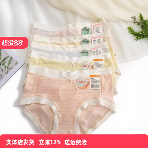 香蜜闺秀新款女士棉质三角内裤
