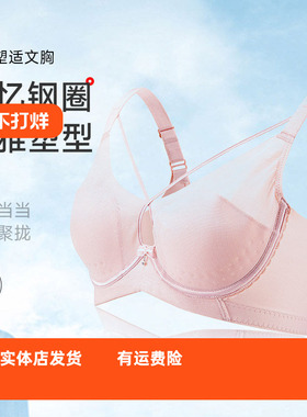 香蜜闺秀3212028超薄性感记忆钢圈调整收副乳聚拢特价文胸罩