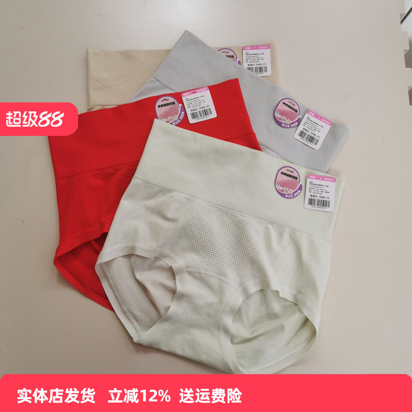 香蜜闺秀女士高腰提臀收腹内裤
