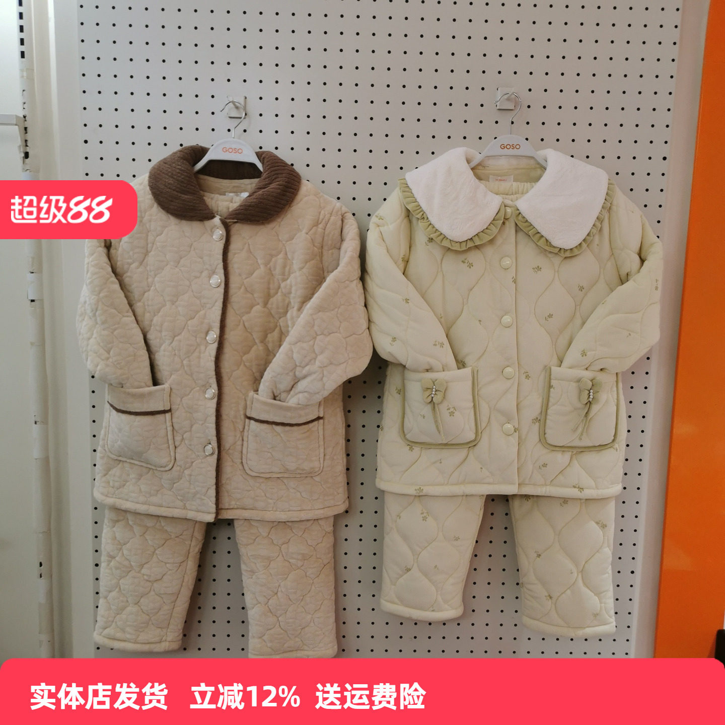 香蜜闺秀女士冬款加厚家居服