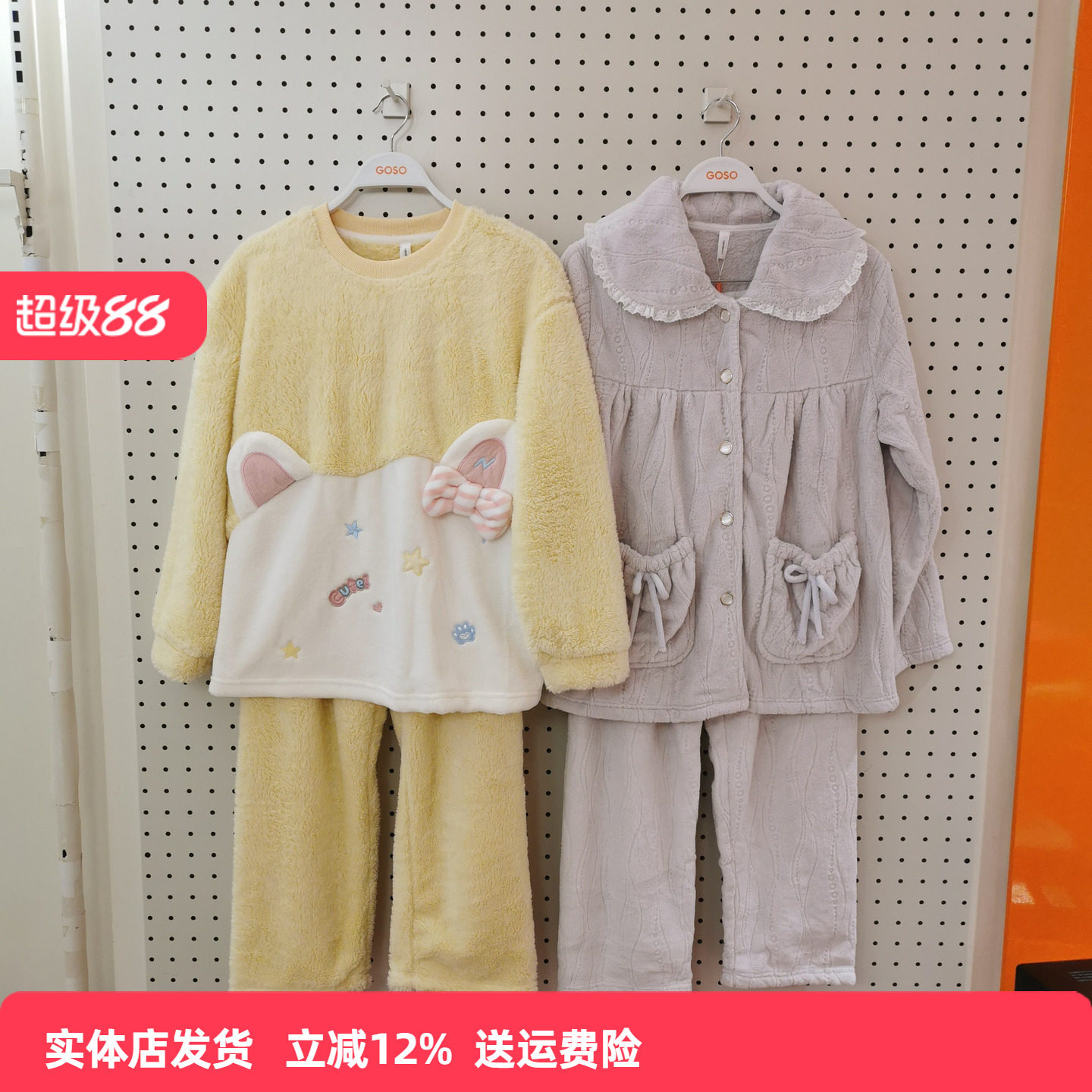 香蜜闺秀女士珊瑚绒家居服