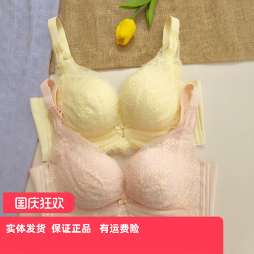 香蜜闺秀新款B杯调整聚拢文胸
