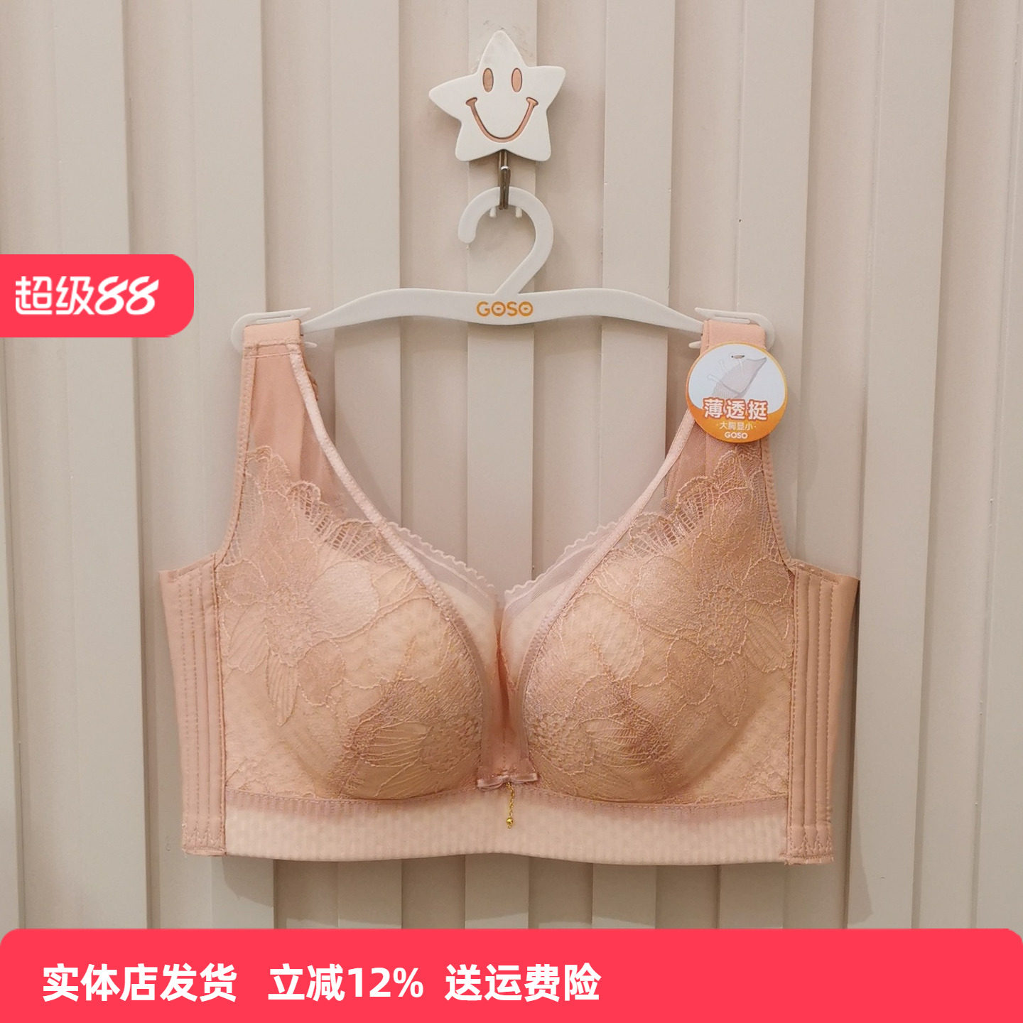 大胸显小文胸香蜜闺秀无钢圈调整