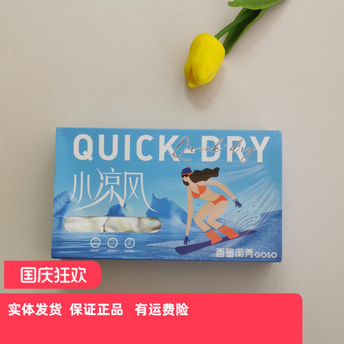 香蜜闺秀女士冰丝凉感中腰内裤