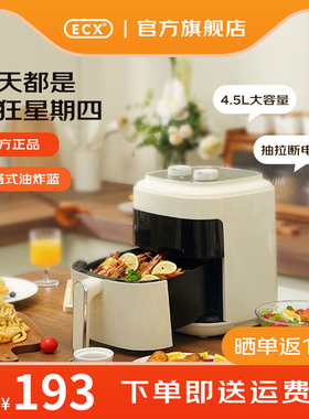 ECX 空气炸锅家用智能多功能大容量新款不沾内胆电烤箱