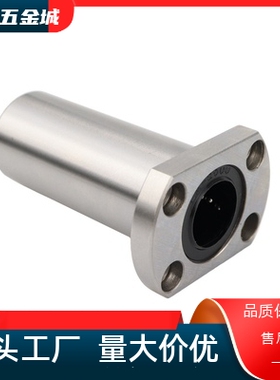 LHFCD6 8 10 12 13 16 20 25 30G国产精密中长型对边法兰直线轴承