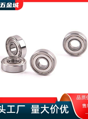 SB606ZZ SB608ZZ SB623ZZ SB624ZZ 不锈钢 小径滚珠轴承