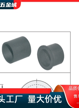OFY51-d3OFY61-d4无油衬套 直柱型/肩型 聚四氟乙烯树脂