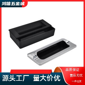XAM33-A123  XAM35-A110-A140暗式拉手塑料ABS二合一把手替怡合达