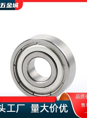 BAF692 693 694 695 696 697 698 ZZ SUS-E-J微型滚珠轴承替怡合