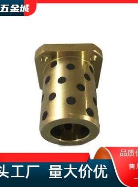 RDTSZ/OLBK-D13/D16/D20铜合金无油衬套方法兰滑动轴承石墨铜套