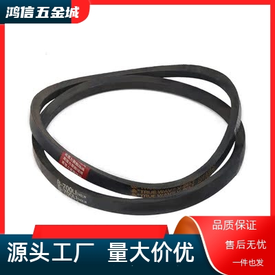 A850 A900 A950 A1000 A1050 A1100 A1150三角皮带a带工业皮带A型