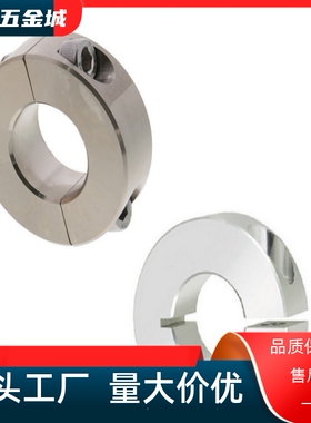 SSCS SSCSP10 12 15 16 20 25 30 35 40 50固定环不锈钢开口/分离